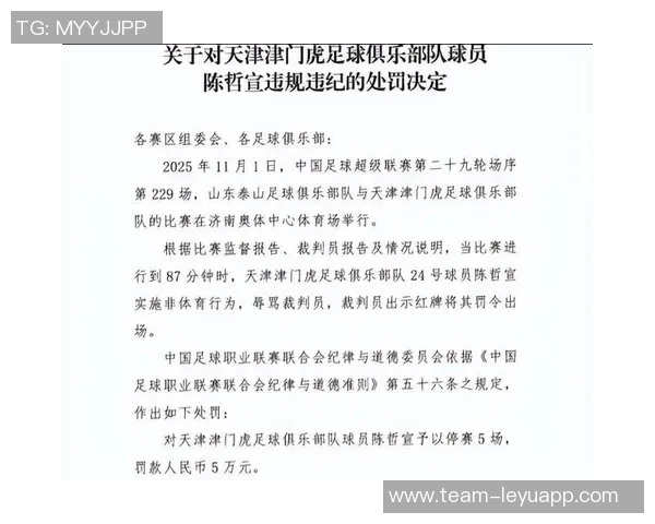 中超本轮裁判安排揭晓孟祥昆执法浙江对泰山麦麦提江执法玉昆迎战津门虎