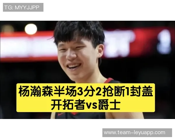 杨瀚森17分钟内积极出手11次展现随时助力球队的拼搏精神